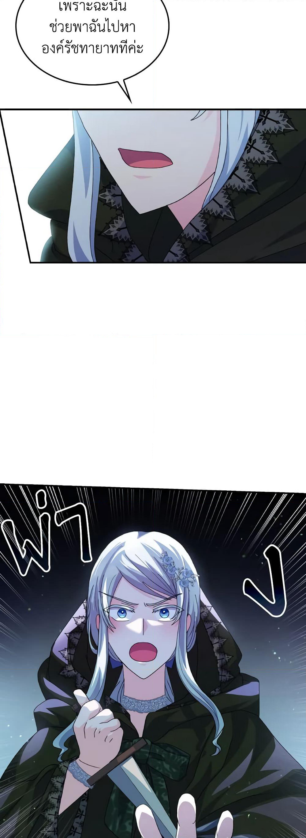 I Don't Want to Be Loved page 55