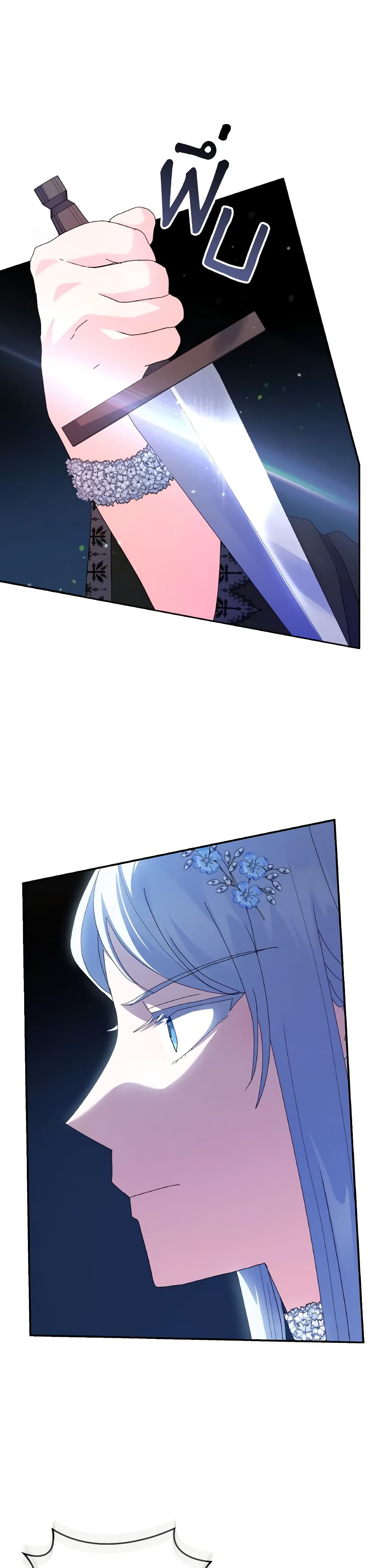 I Don't Want to Be Loved page 2