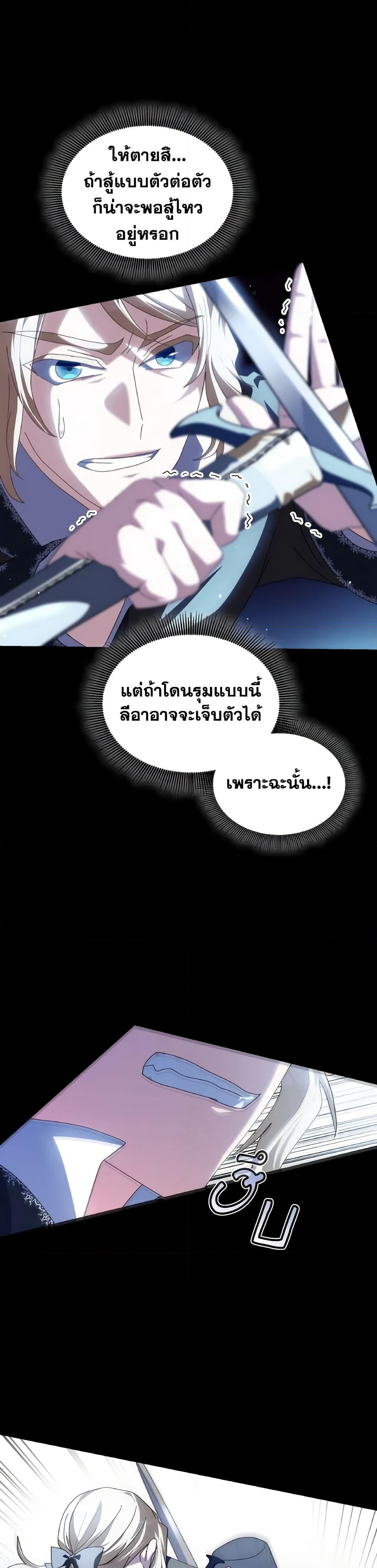 I Don't Want to Be Loved page 10