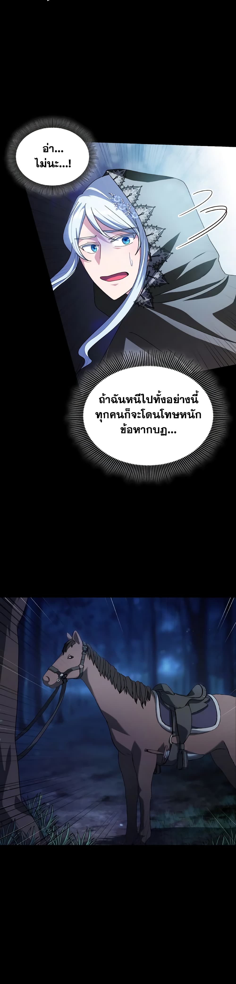 I Don't Want to Be Loved page 13