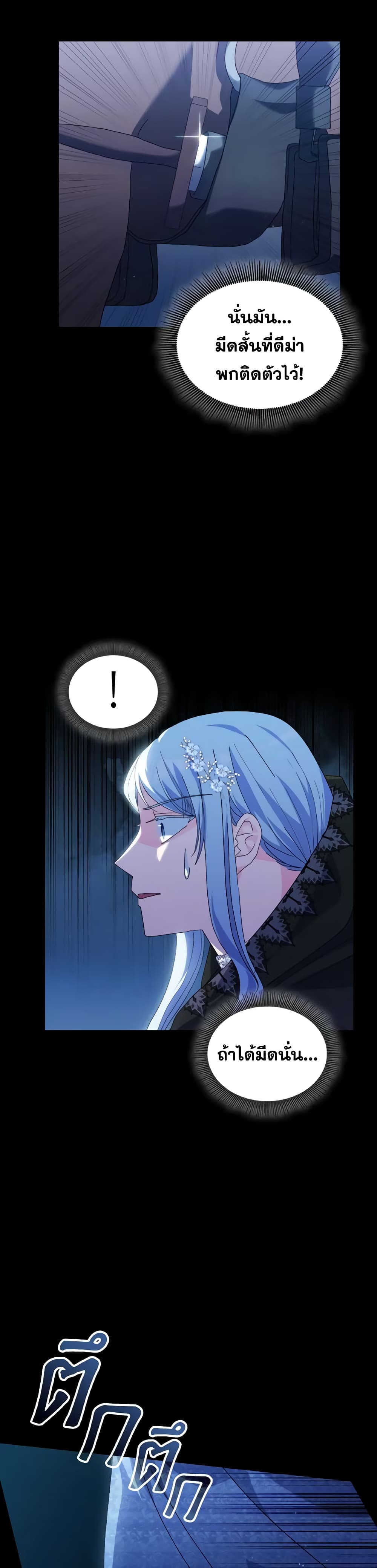 I Don't Want to Be Loved page 14