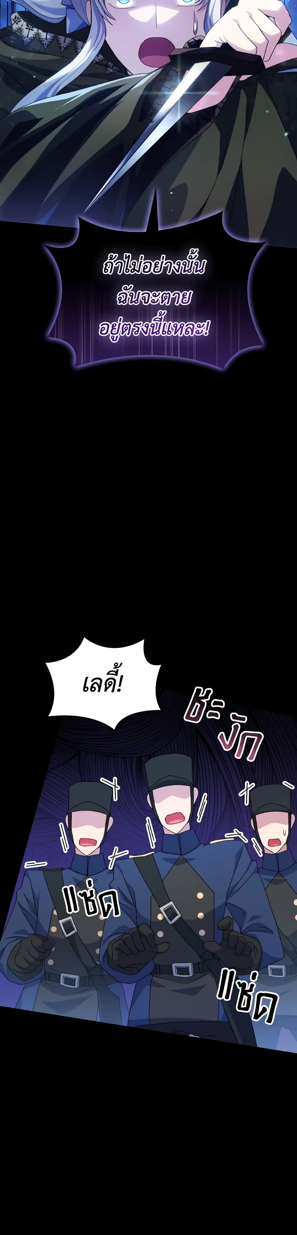 I Don't Want to Be Loved page 19