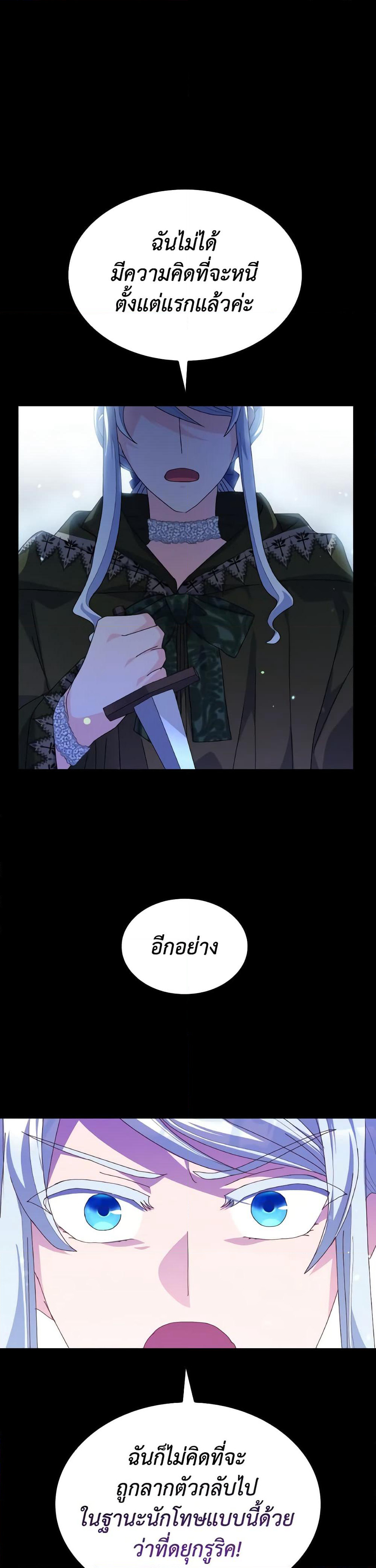 I Don't Want to Be Loved page 21