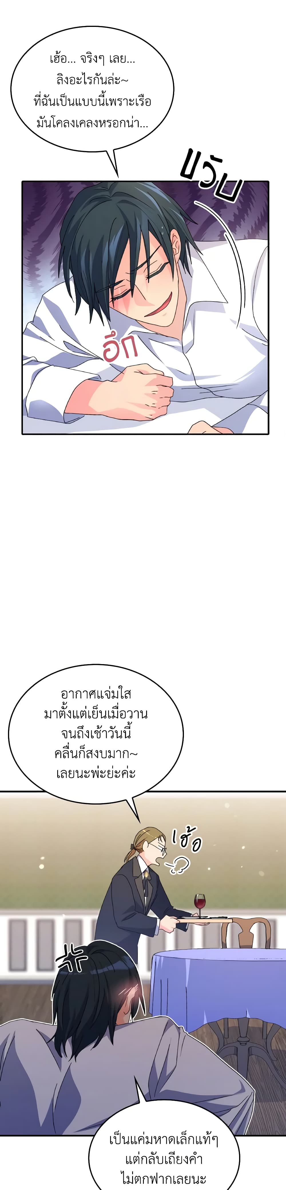 I Don't Want to Be Loved page 43