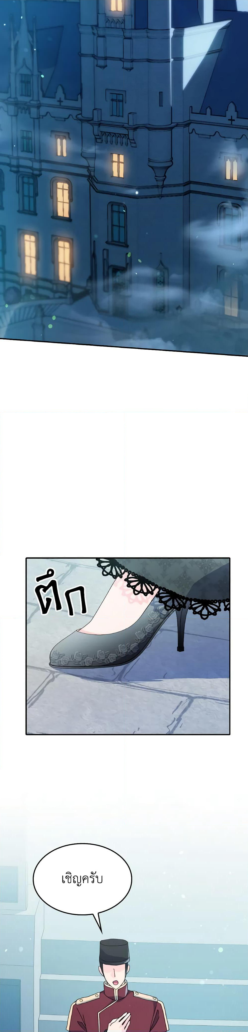 I Don't Want to Be Loved page 50