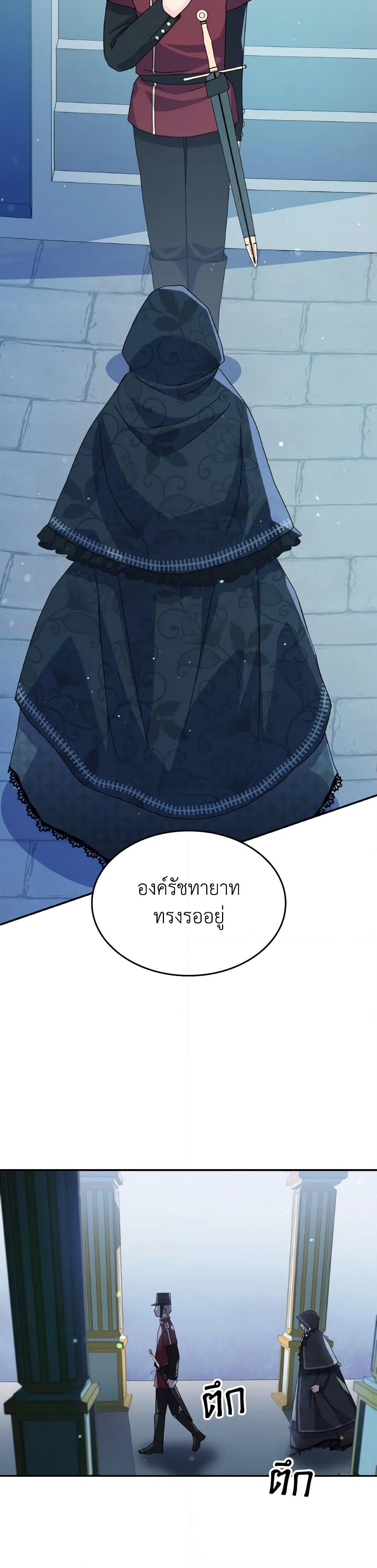 I Don't Want to Be Loved page 51