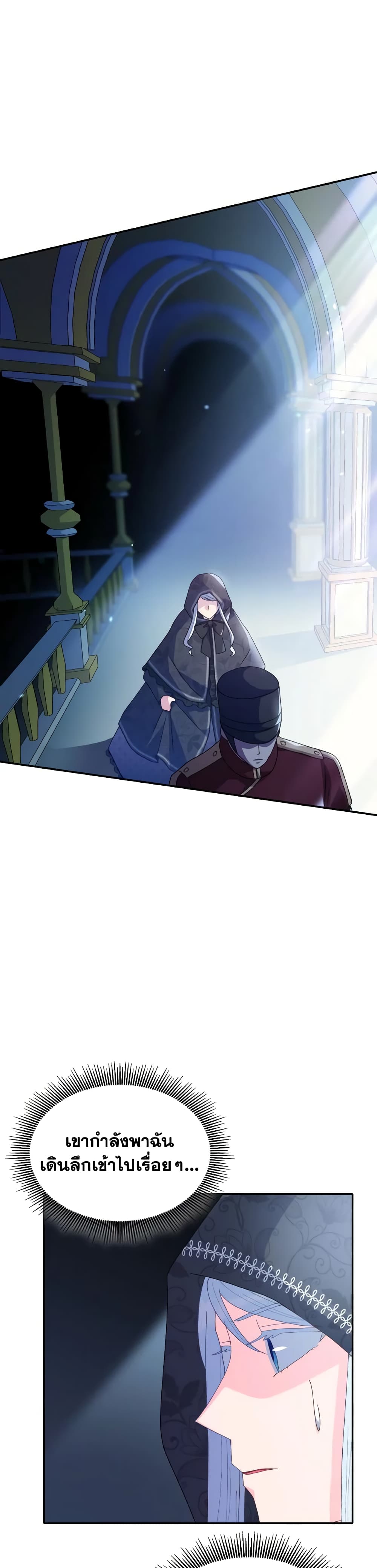 I Don't Want to Be Loved page 52