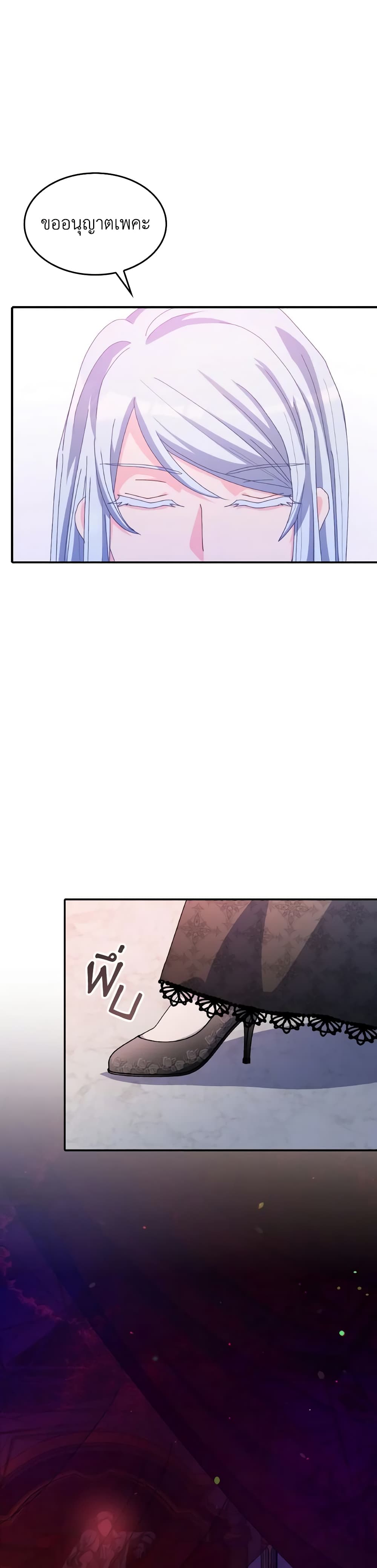 I Don't Want to Be Loved page 59