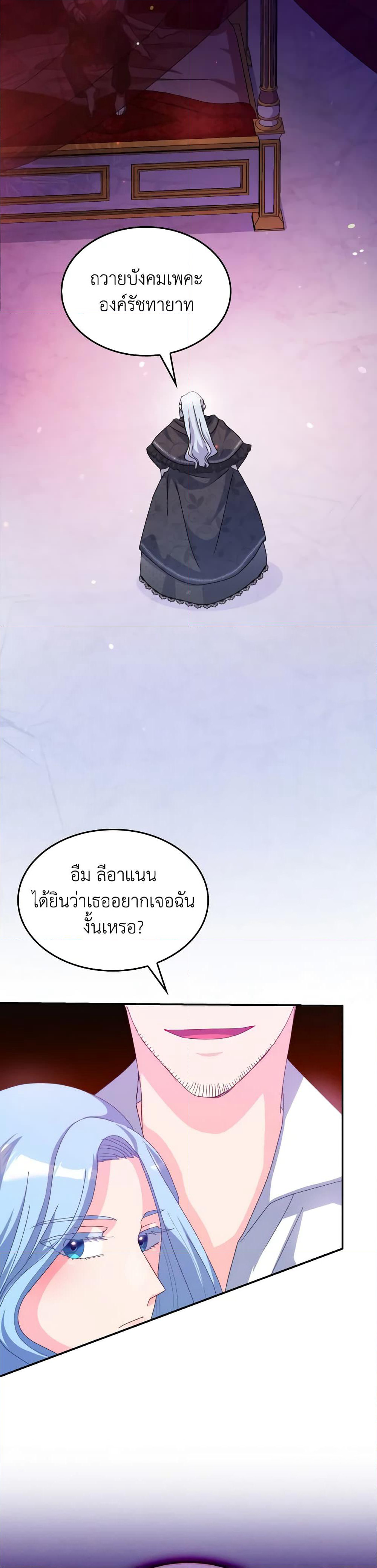 I Don't Want to Be Loved page 60