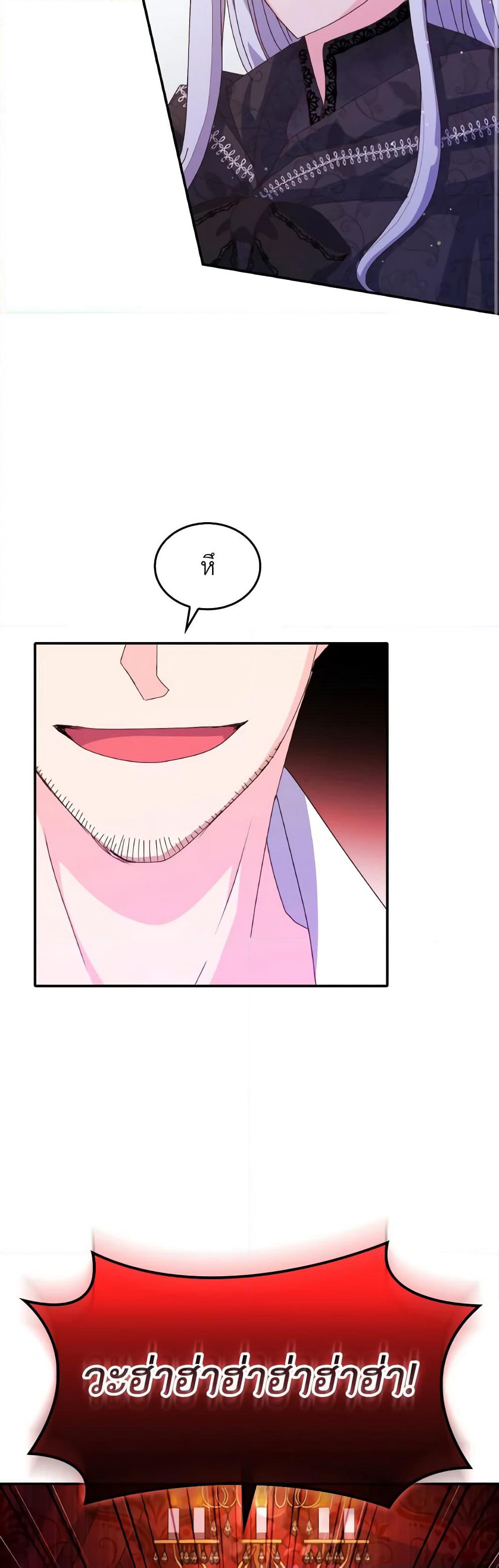 I Don't Want to Be Loved page 16