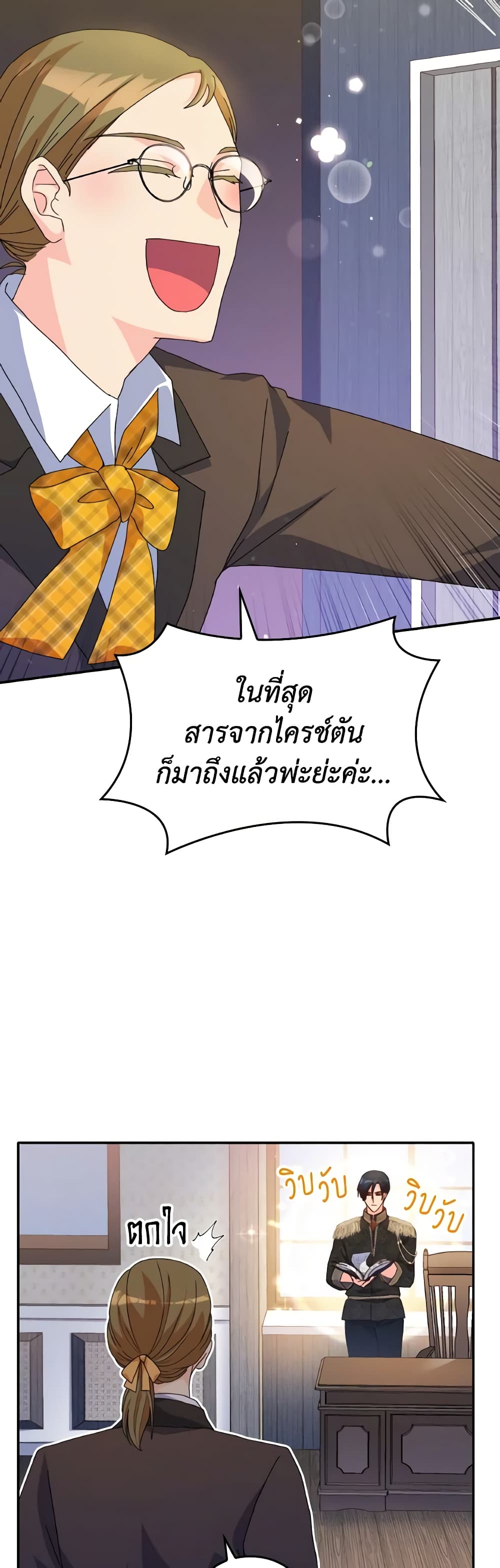 I Don't Want to Be Loved page 32