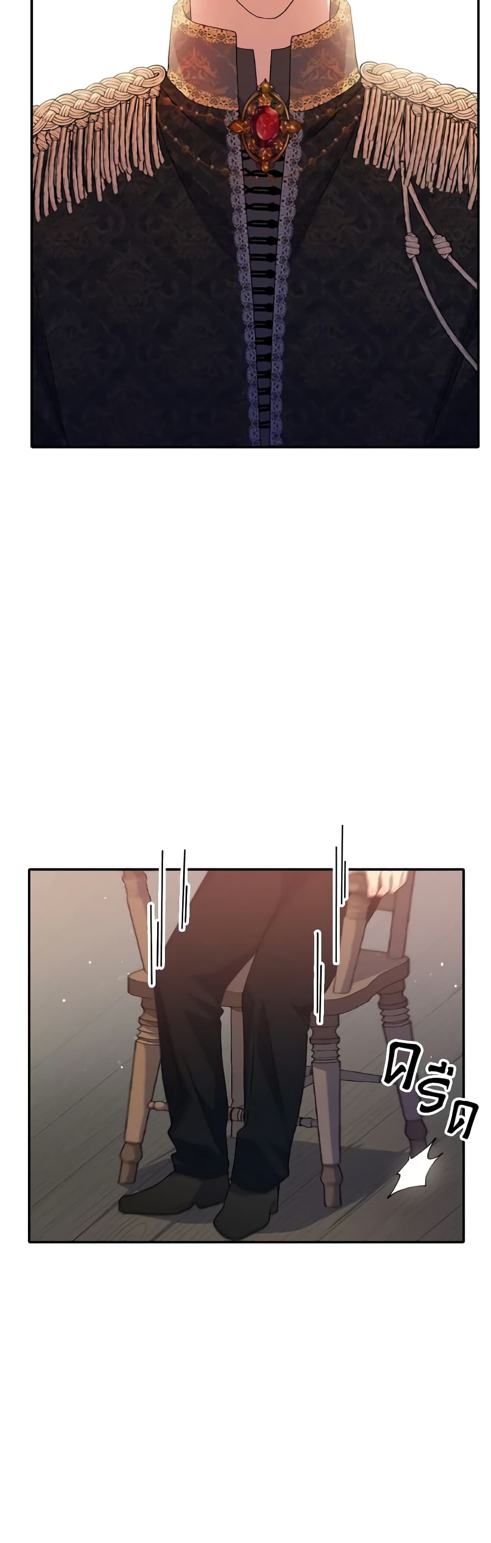 I Don't Want to Be Loved page 38
