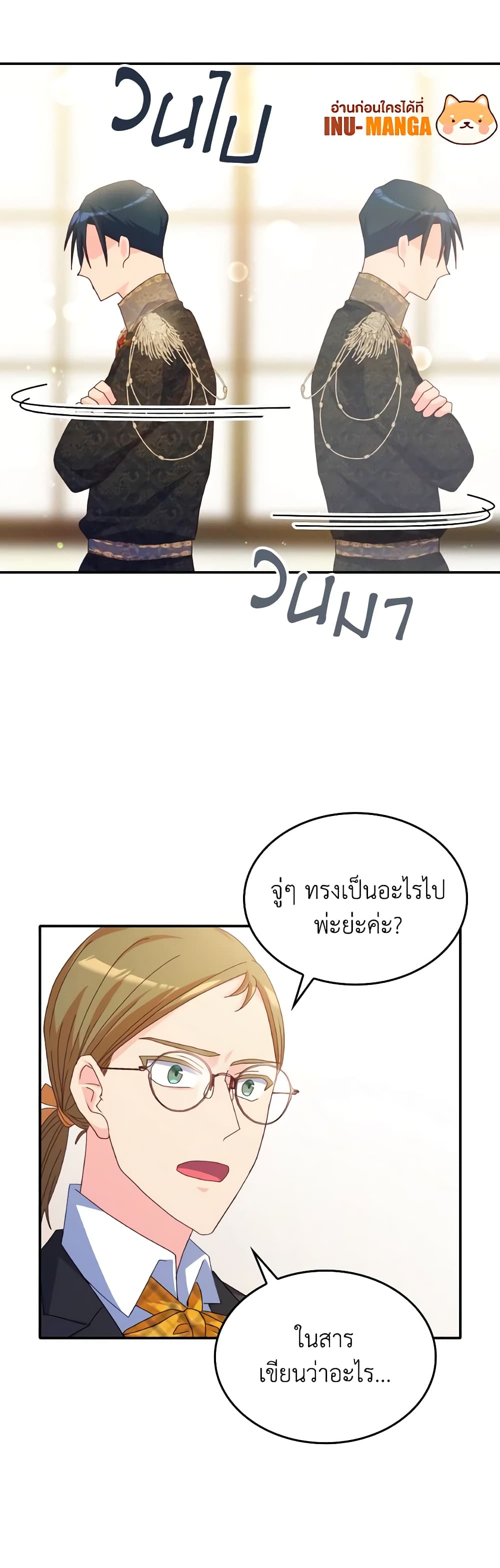 I Don't Want to Be Loved page 39