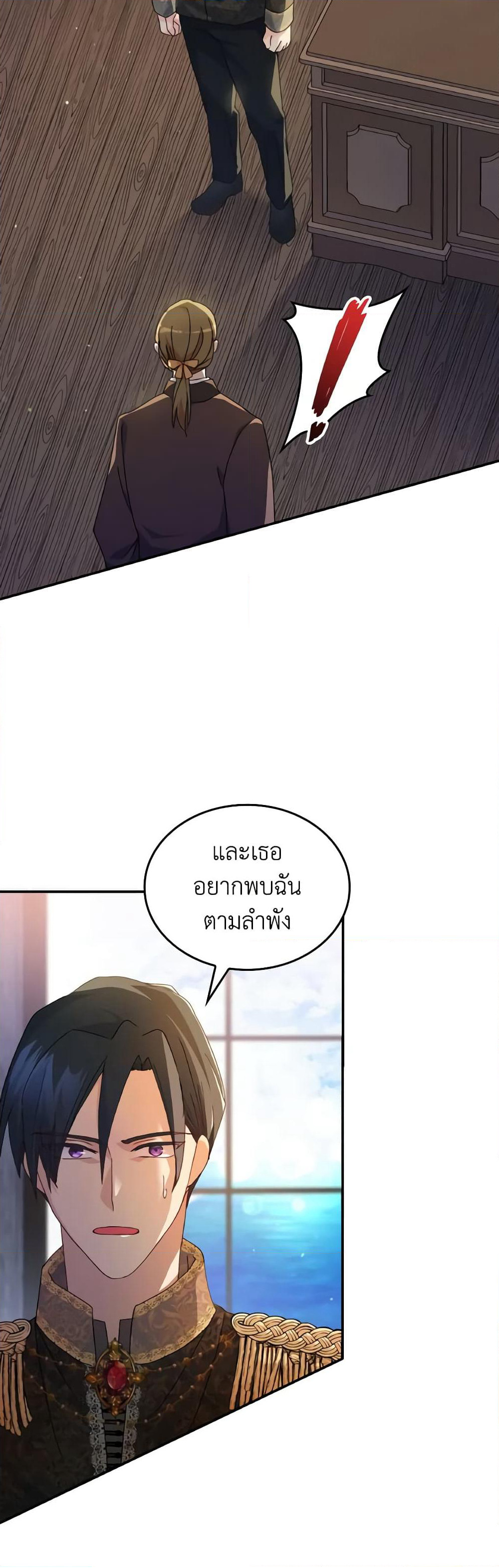 I Don't Want to Be Loved page 41