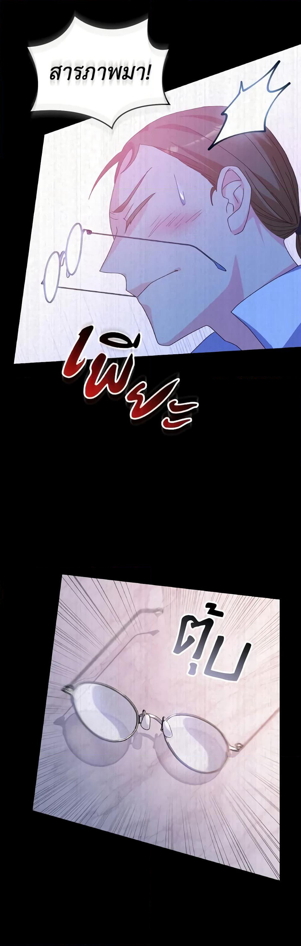 I Don't Want to Be Loved page 46