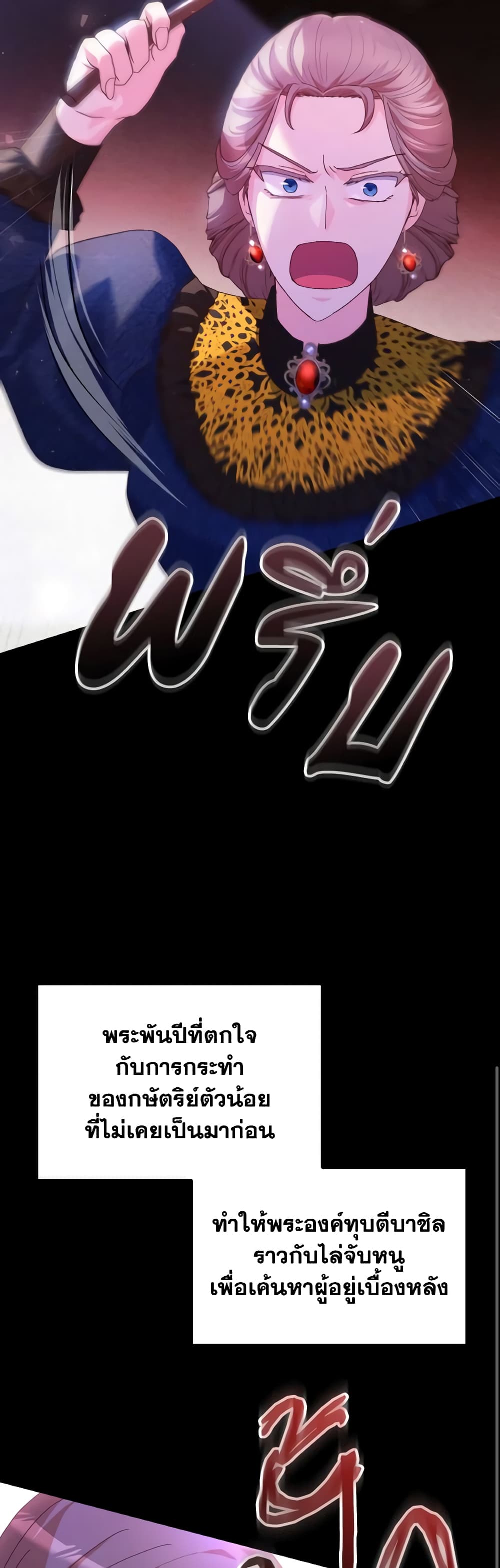 I Don't Want to Be Loved page 50