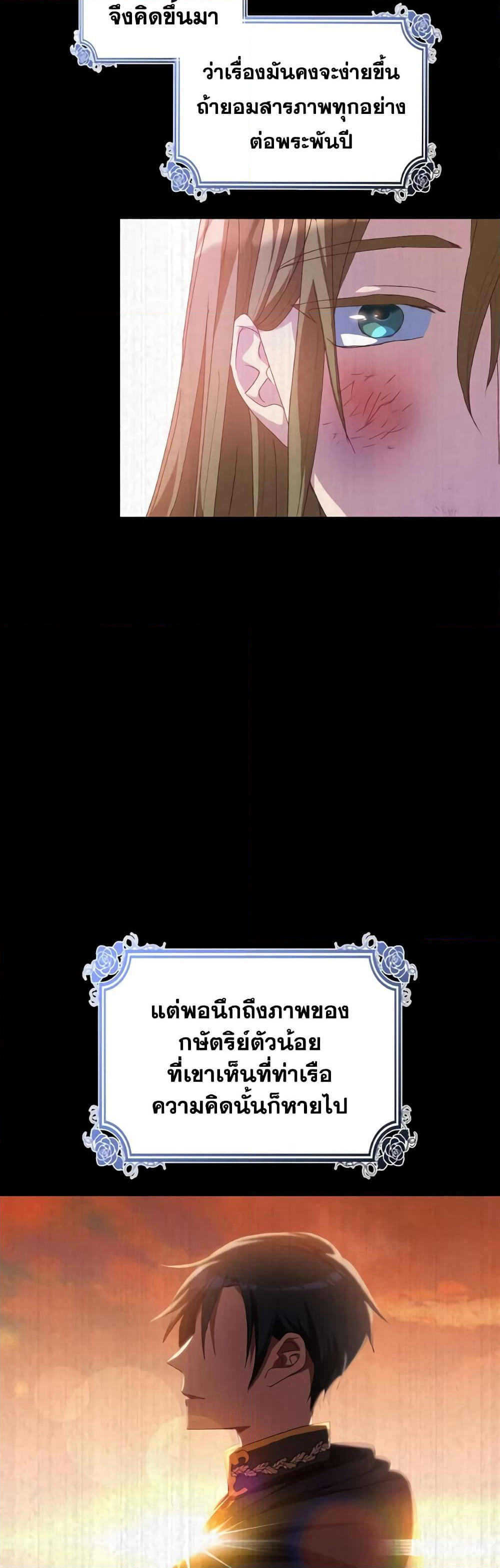 I Don't Want to Be Loved page 54