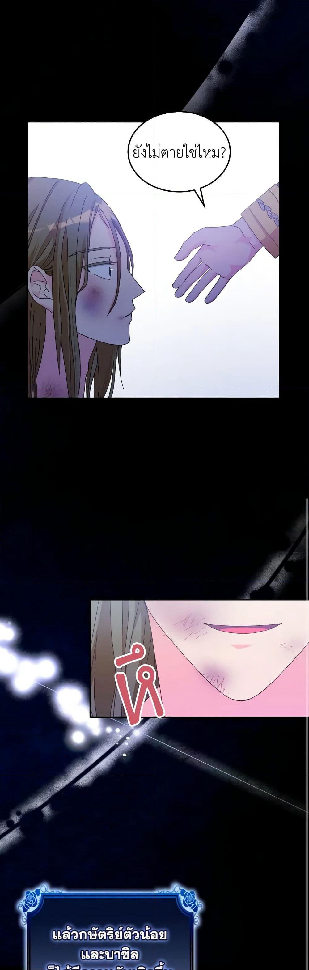 I Don't Want to Be Loved page 57