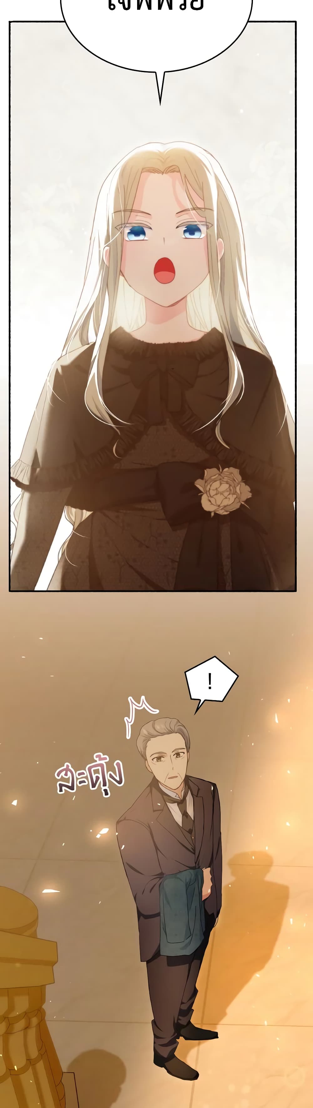I Don't Want to Be Loved page 3