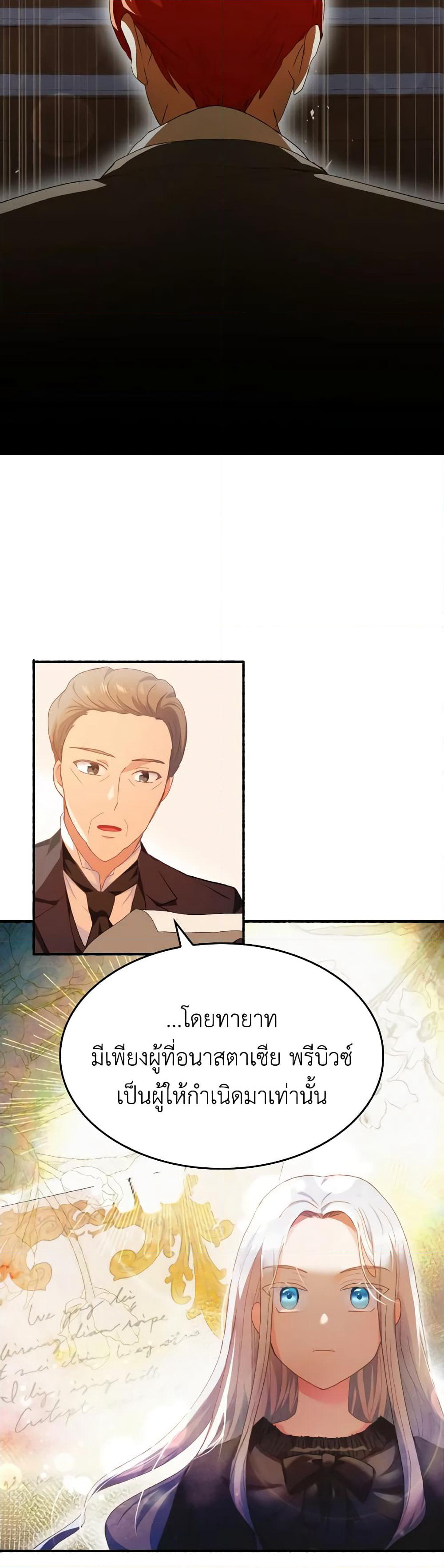 I Don't Want to Be Loved page 6
