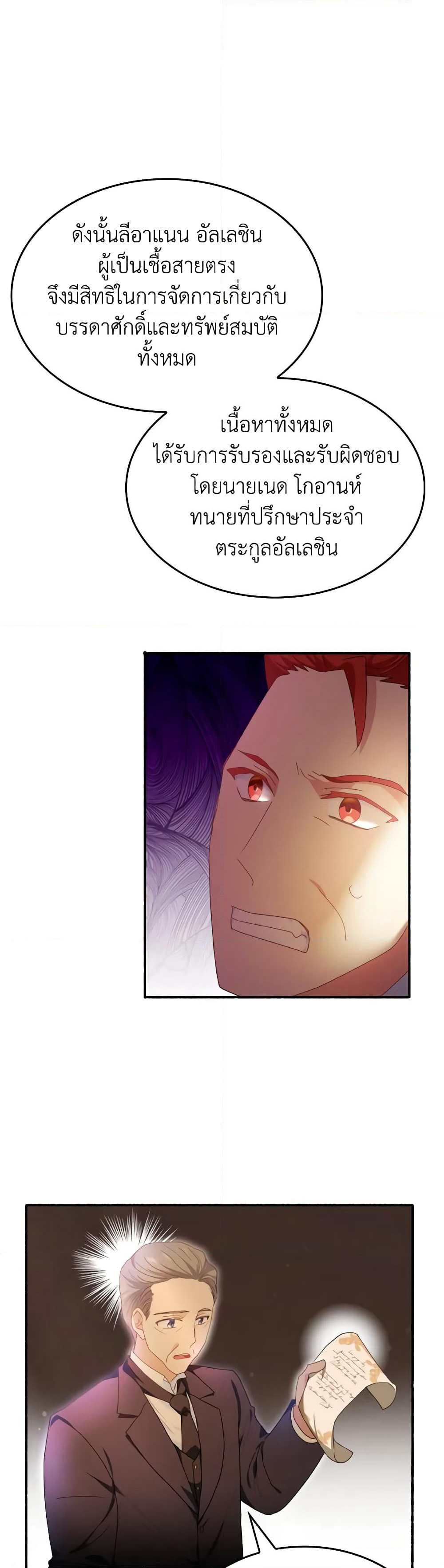 I Don't Want to Be Loved page 7