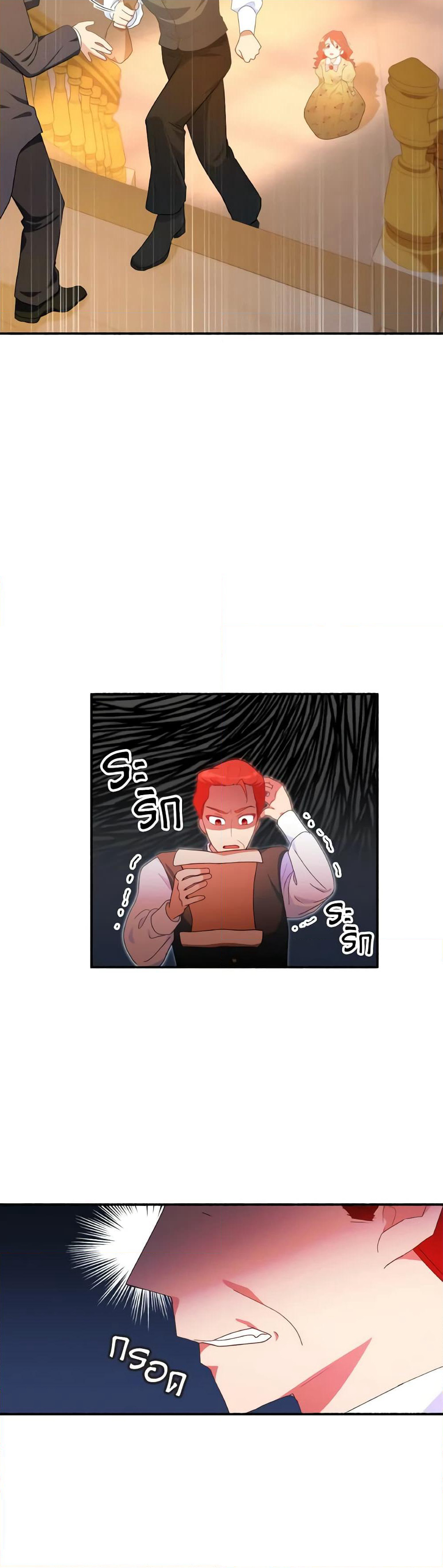 I Don't Want to Be Loved page 9