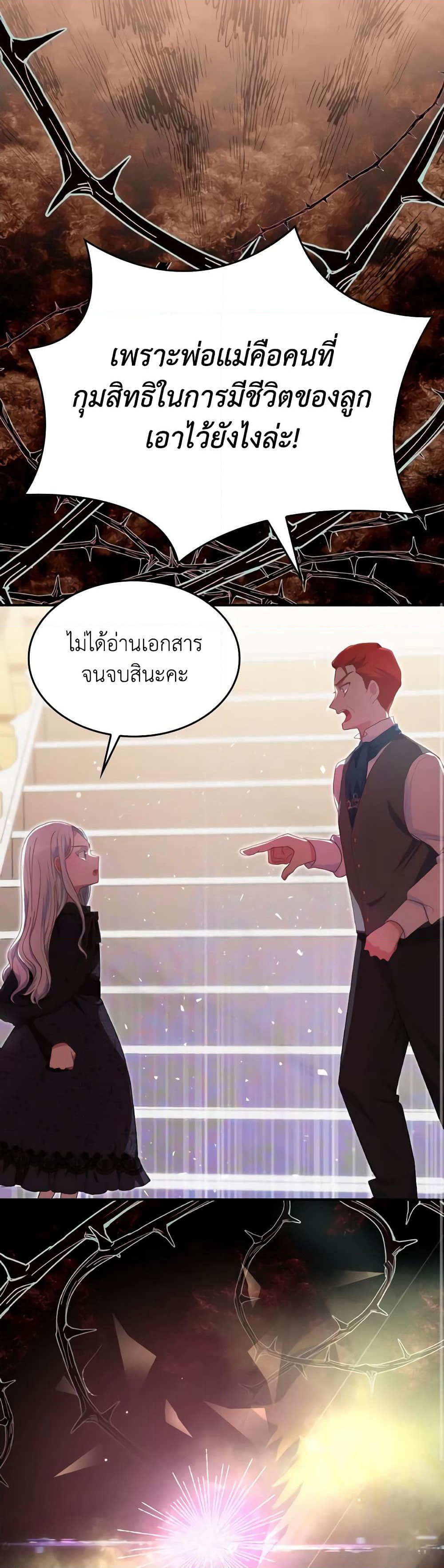 I Don't Want to Be Loved page 12