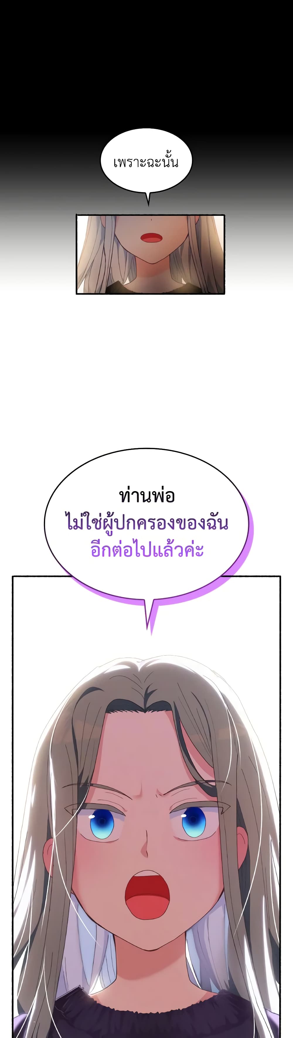 I Don't Want to Be Loved page 14