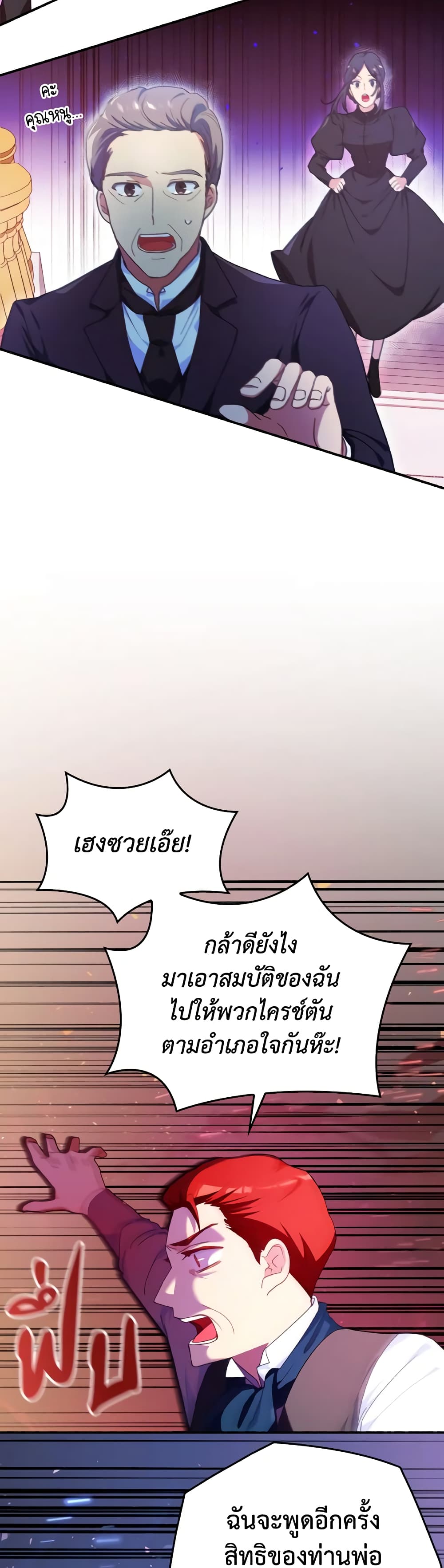 I Don't Want to Be Loved page 16