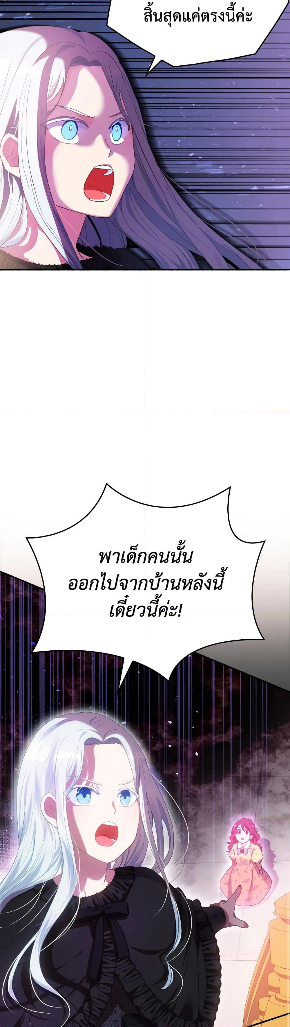 I Don't Want to Be Loved page 17
