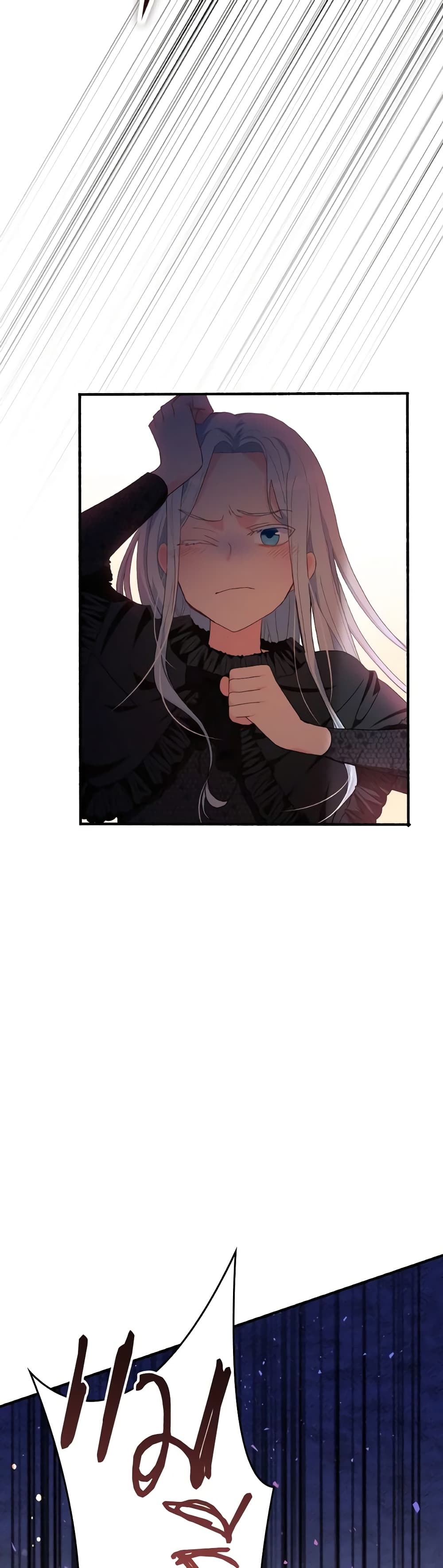 I Don't Want to Be Loved page 21