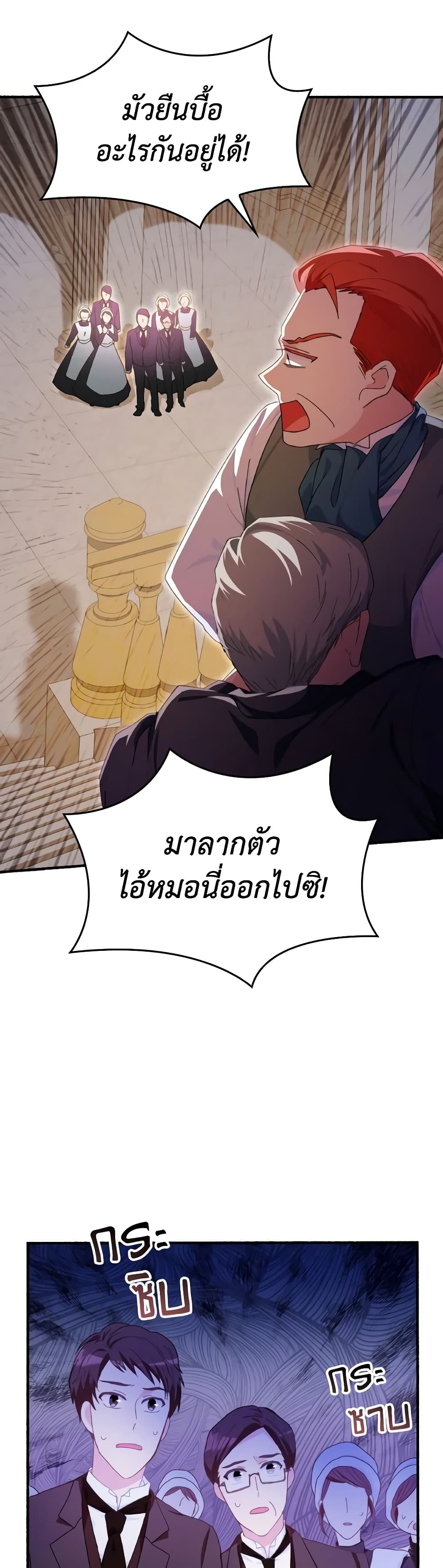 I Don't Want to Be Loved page 27