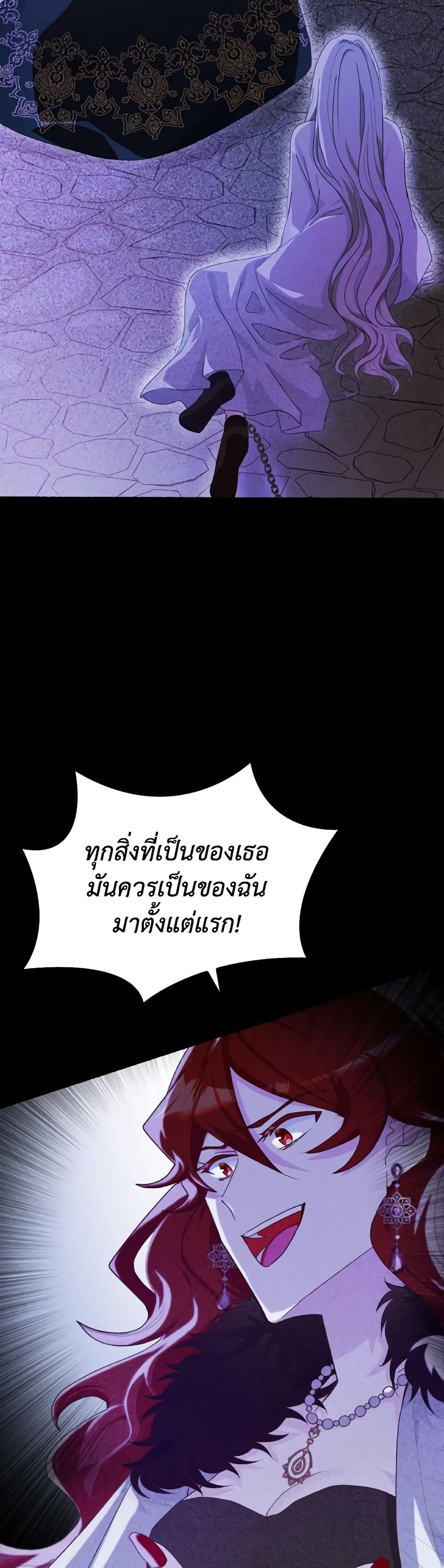 I Don't Want to Be Loved page 34