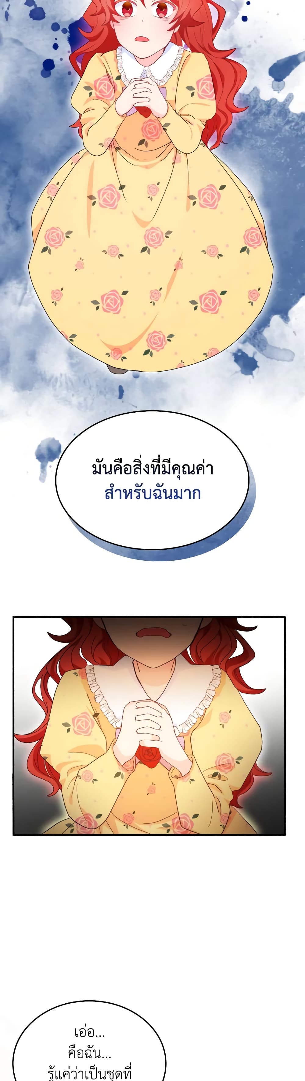 I Don't Want to Be Loved page 38