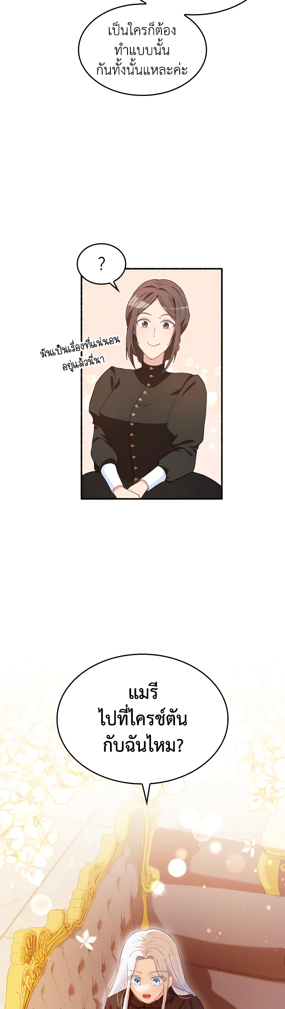 I Don't Want to Be Loved page 50