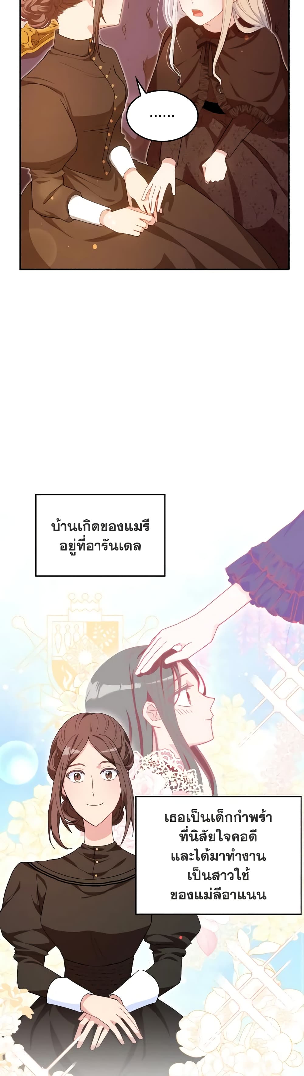 I Don't Want to Be Loved page 52