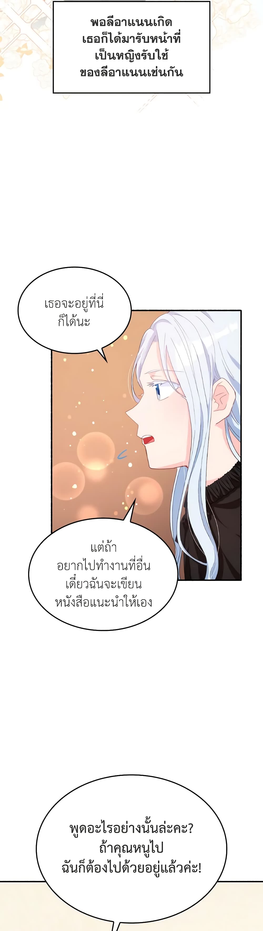 I Don't Want to Be Loved page 53