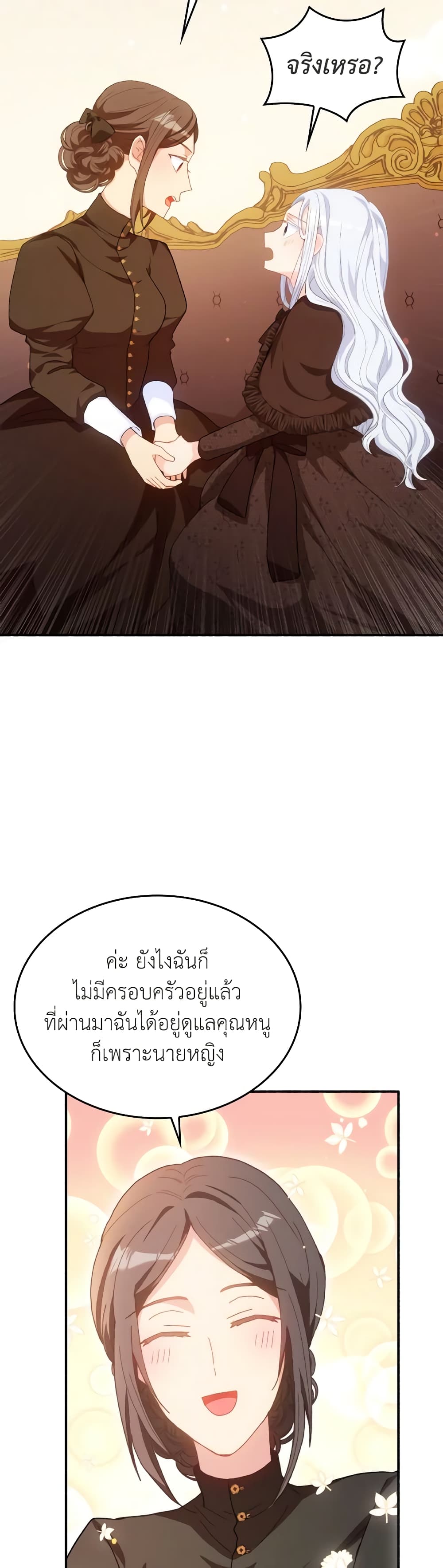 I Don't Want to Be Loved page 54
