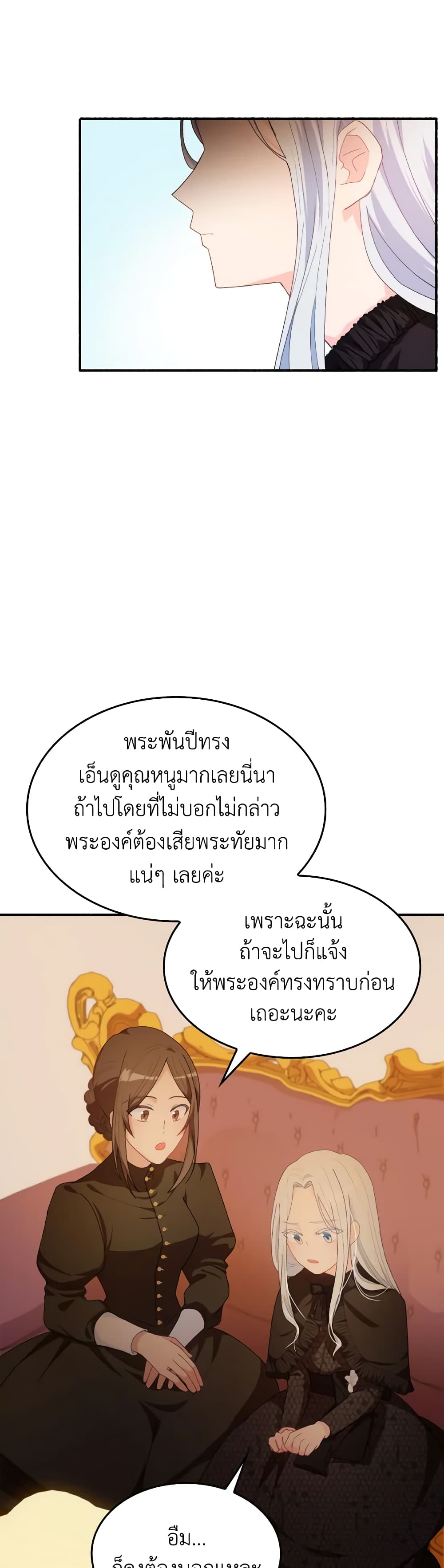 I Don't Want to Be Loved page 56