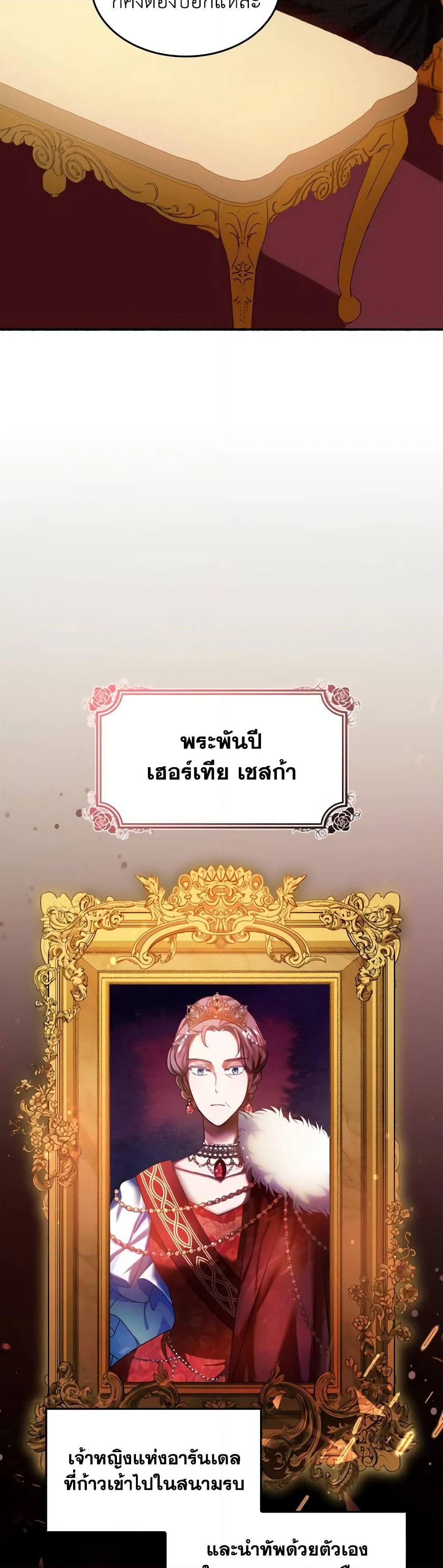 I Don't Want to Be Loved page 57