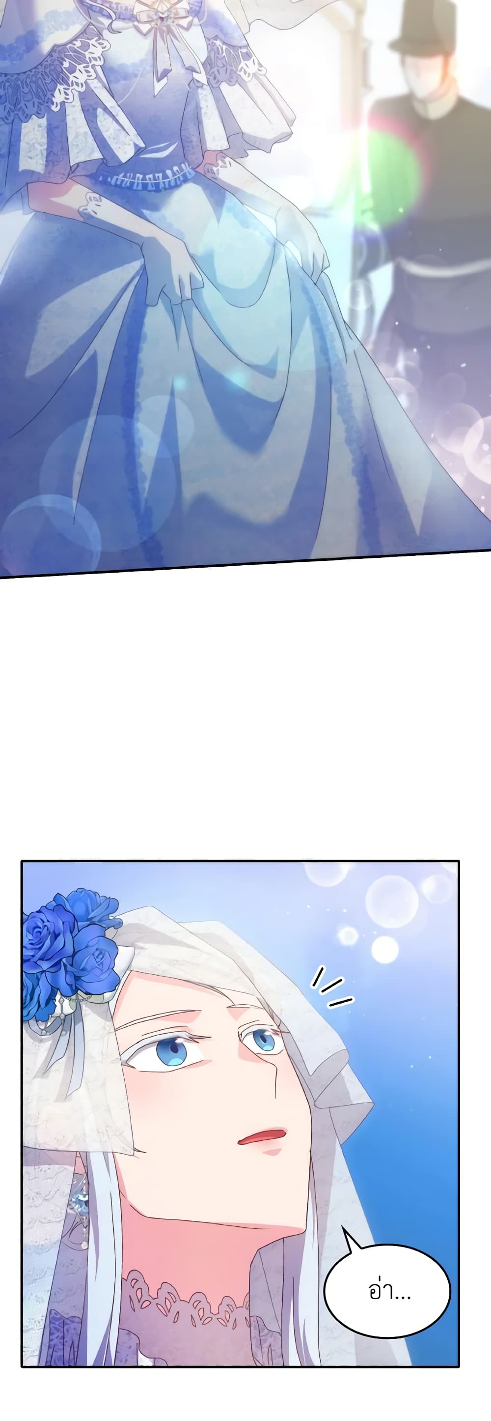 I Don't Want to Be Loved page 5