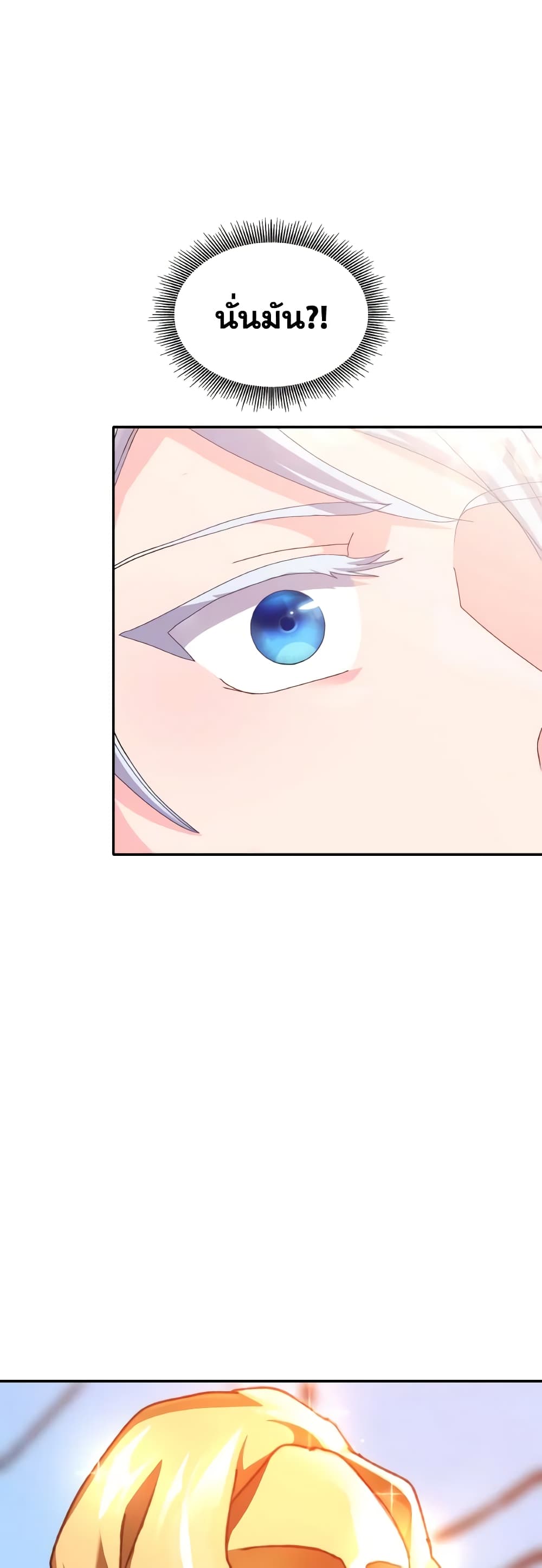 I Don't Want to Be Loved page 6