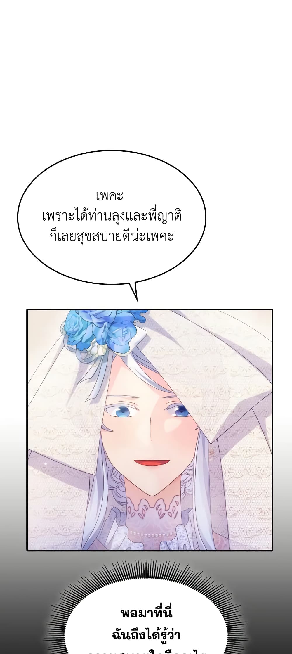I Don't Want to Be Loved page 10