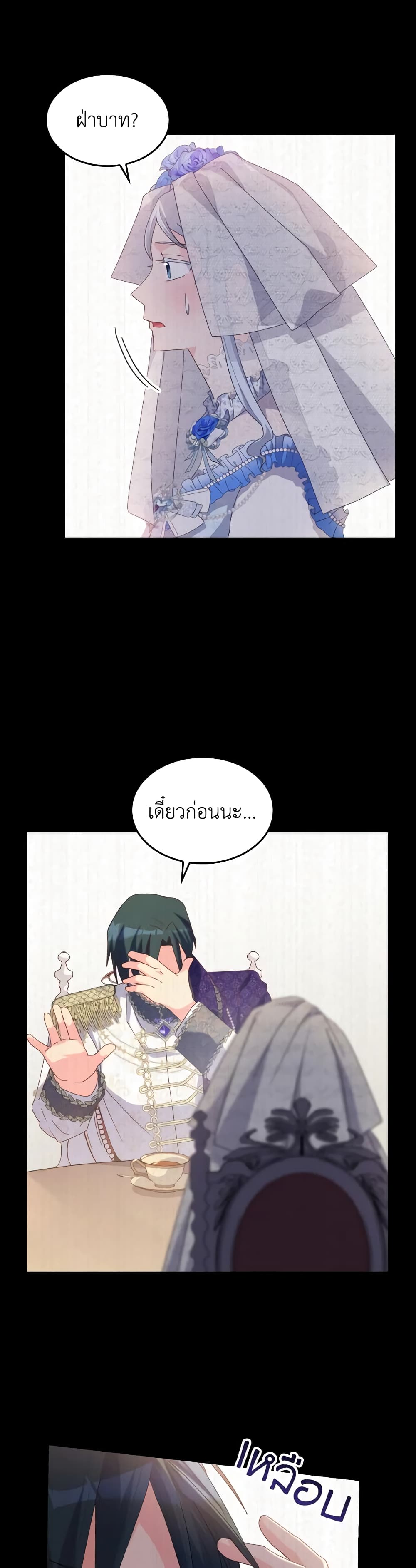 I Don't Want to Be Loved page 9