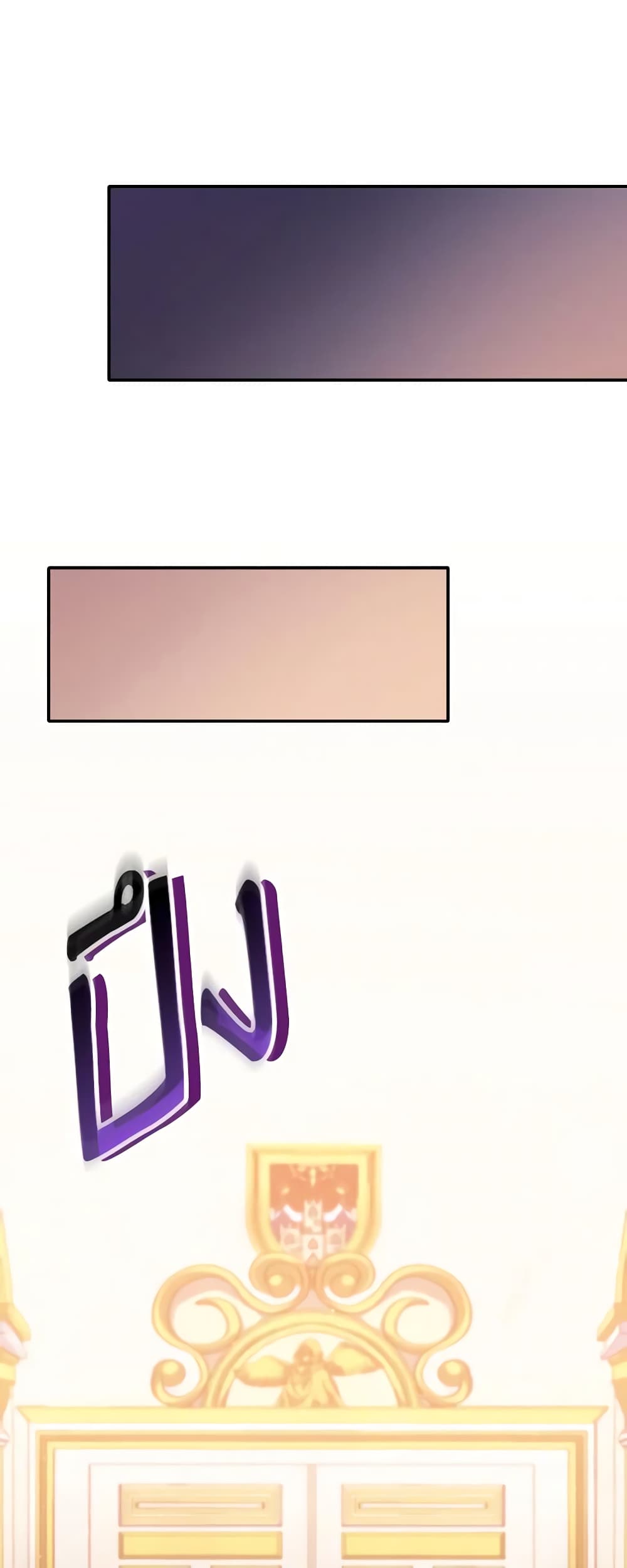 I Don't Want to Be Loved page 6