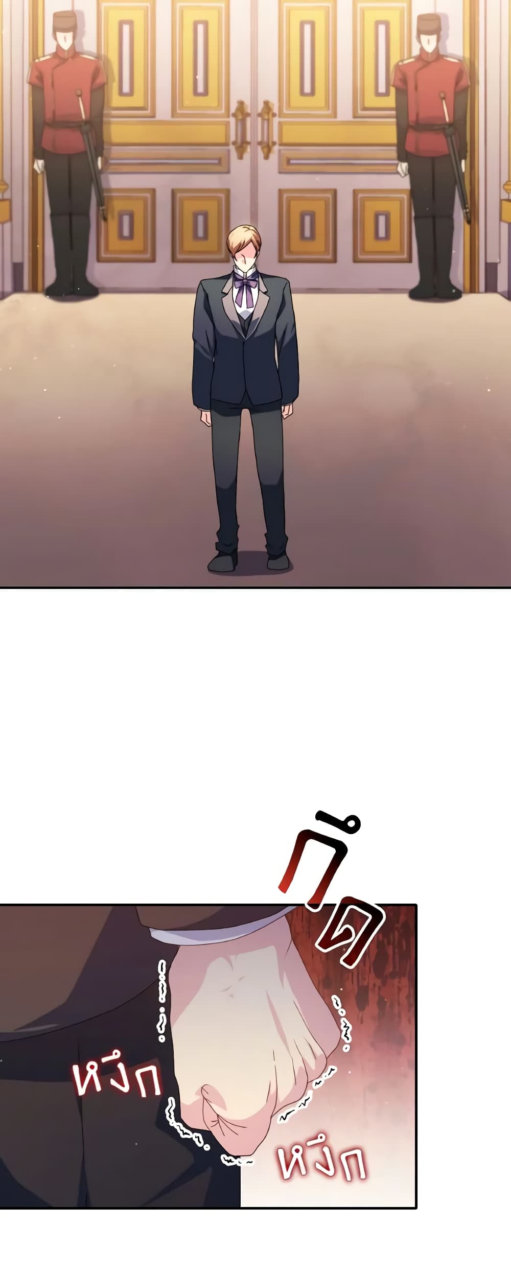 I Don't Want to Be Loved page 7