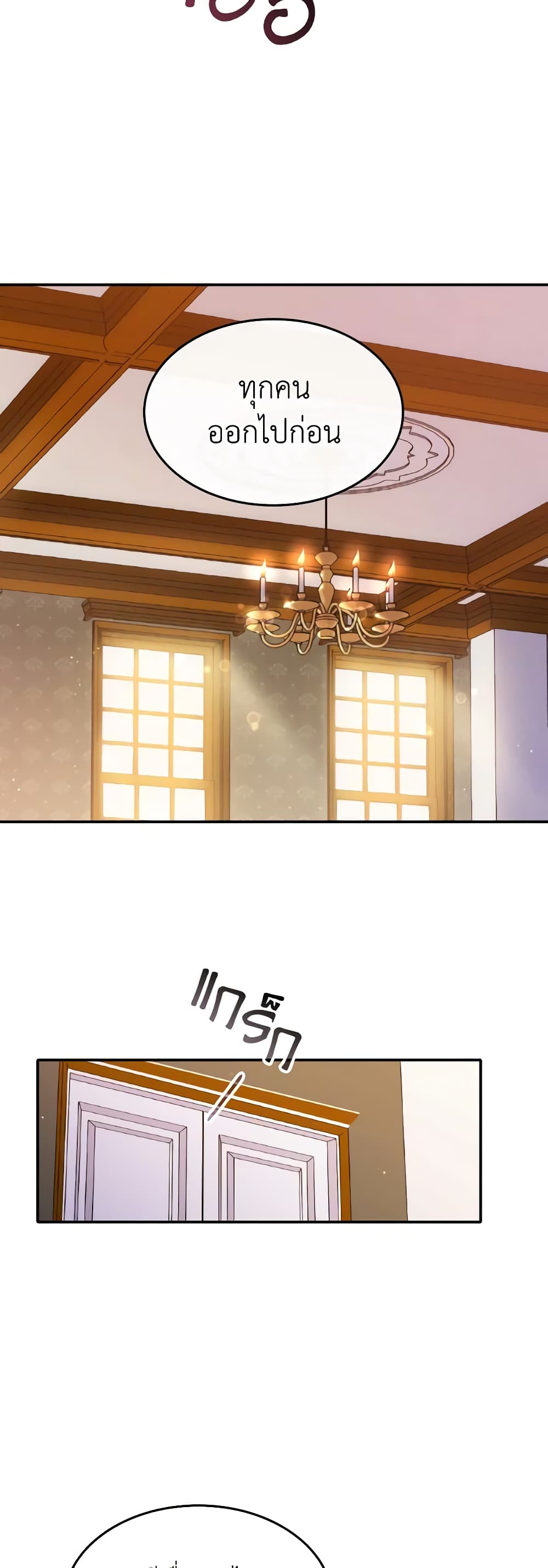 I Don't Want to Be Loved page 9