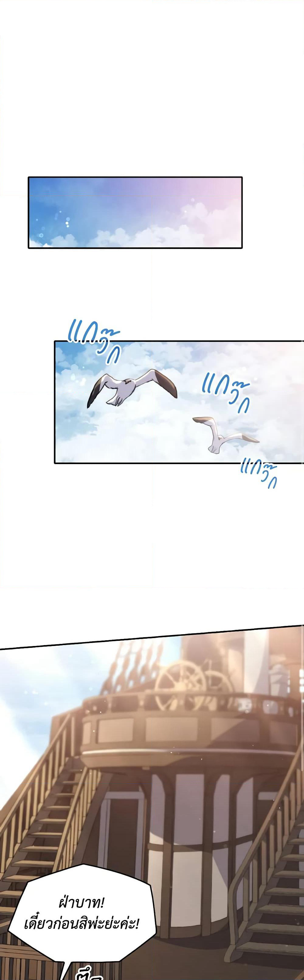 I Don't Want to Be Loved page 2