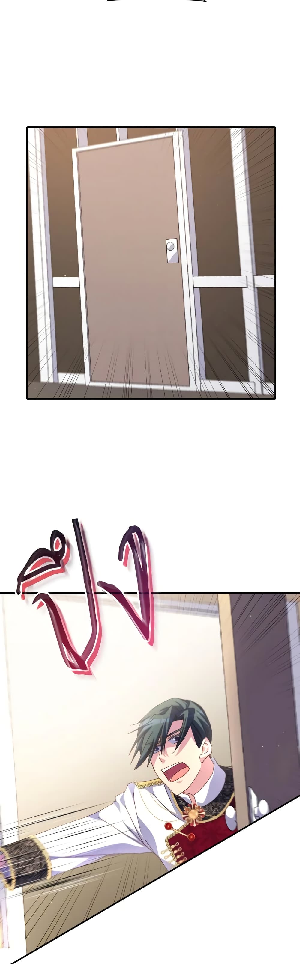 I Don't Want to Be Loved page 10