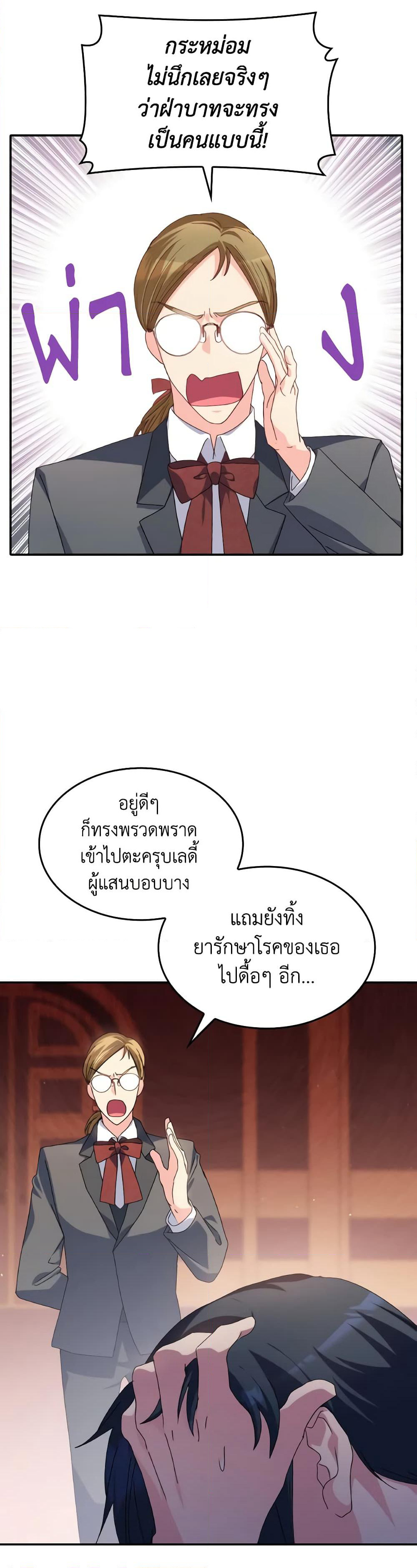 I Don't Want to Be Loved page 5